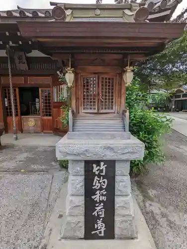 感通寺の末社