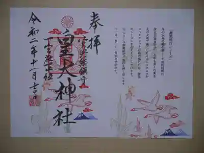 向かって左へ着水をイメージしました。冬枯れの「がま」
タイトル　お帰り「伊豆沼」へ