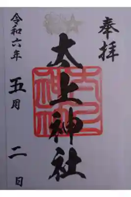 書き置き
