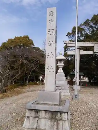 祖母神社のその他建物
