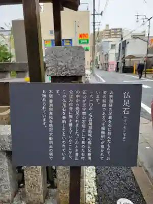 万松寺(愛知県)