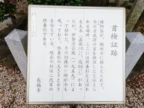 長福寺の歴史
