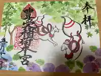 豊受稲荷本宮(千葉県)