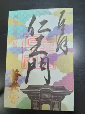 善光寺(長野県)