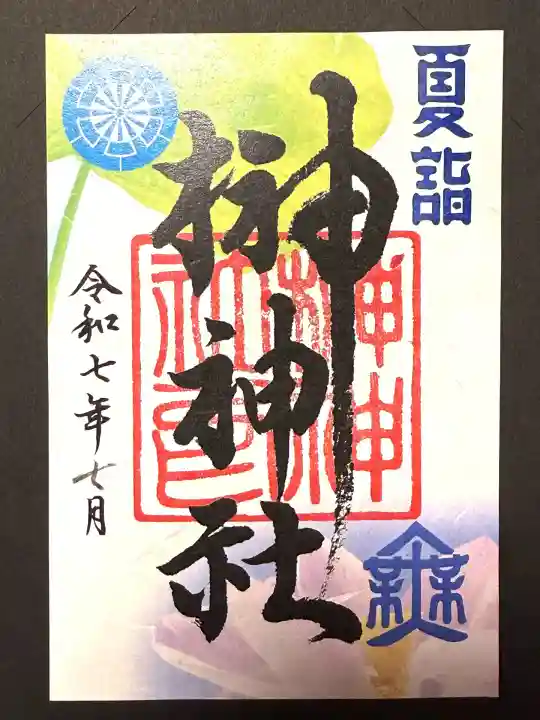 榊神社(新潟県)