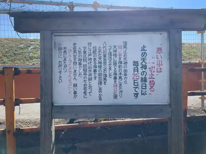 北野天神(仲六郷北野神社)の{uncategorized: "未分類", other: "その他", undefined: "問題あり", building: "その他建物", grave: "お墓", sacred_gate: "鳥居", guardian: "狛犬", statue: "像", buddha: "仏像", history: "歴史", nature: "自然", garden: "庭園", animal: "動物", pagoda: "塔", temizu: "手水舎", mountain_gate: "山門・神門", sanctuary: "本殿・本堂", subordinate: "末社・摂社", art: "芸術", scenery: "景色", jizo: "地蔵", ema: "絵馬", goshuin: "御朱印", omikuji: "おみくじ", items: "授与品その他", amulet: "お守り", goshuincho: "御朱印帳", eats: "食事", festival: "お祭り", votive_dance: "神楽", shichigosan: "七五三参", wedding: "結婚式", experience: "体験その他", initially: "初詣", around: "周辺", anti_infection: "感染症対策"}