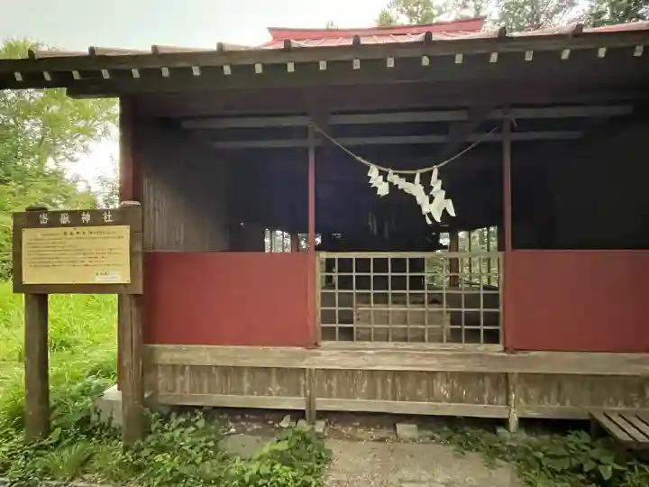 密嶽神社(栃木県)