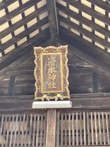清水神社の本殿・本堂