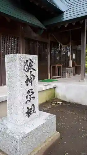 壮瞥神社の本殿