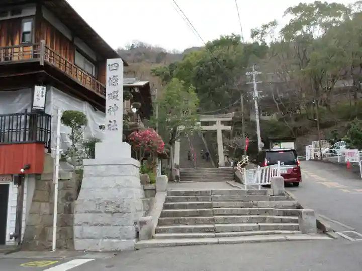 四條畷神社(大阪府)