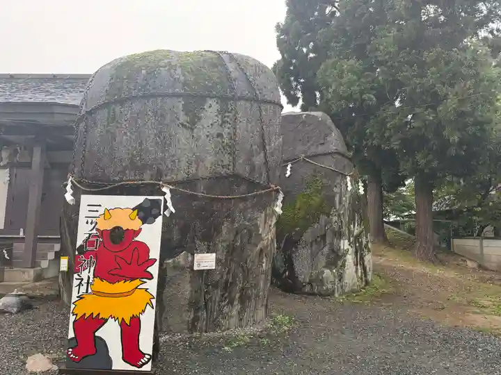 三ツ石神社(岩手県)