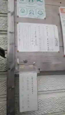 浄土宗 光明山 大蓮寺（照曜会館）のその他建物