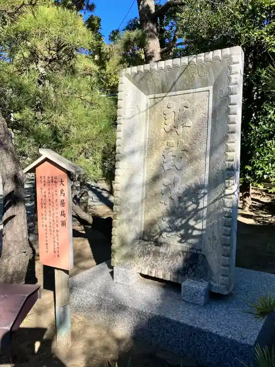 片瀬諏訪神社(神奈川県)