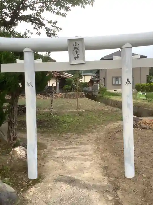 小塚天神の鳥居