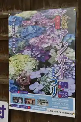 竹原神社(茨城県)