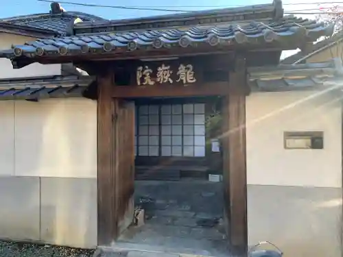 龍嶽院（竜嶽院）の山門