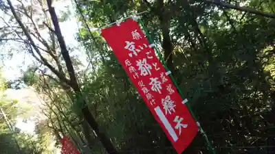 京都帝釈天の周辺