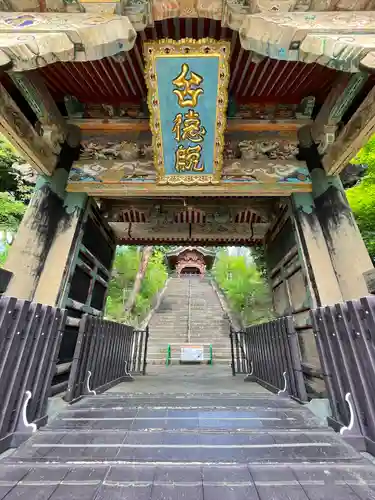 狭山山不動寺(埼玉県)