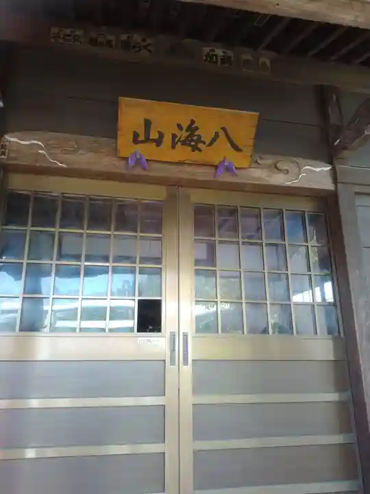 弁天神社・八海山神社(神奈川県)