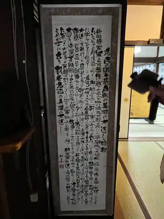 全長寺(滋賀県)