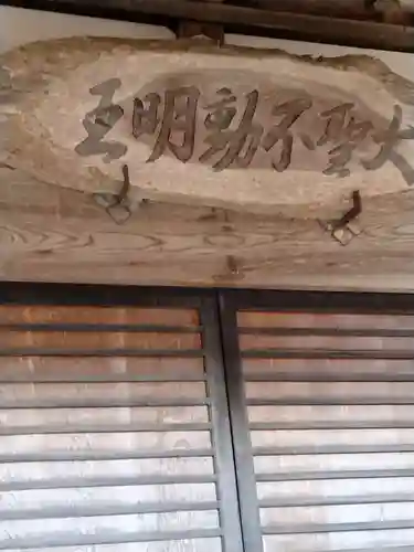 光明院(宮城県)