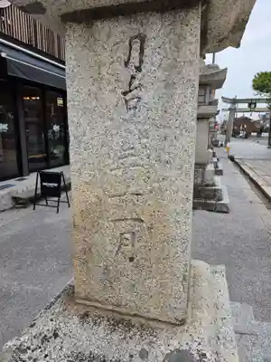 防府天満宮(山口県)