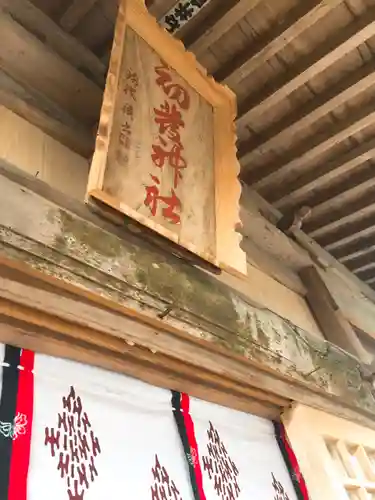 初發神社の建物その他