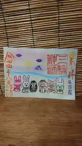 三輪神社の御朱印 2022年08月29日(月)〜(2022年08月28日(日) 19時22分46秒投稿)