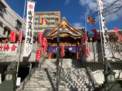 成田山 萬福院のその他建物