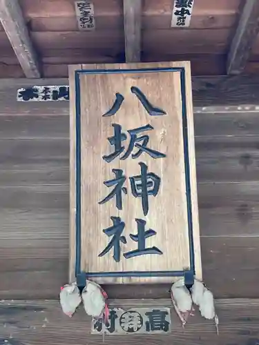 香取神社（関宿香取神社）(千葉県)