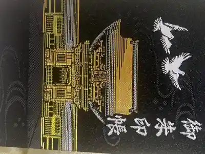 黒地が美しい
