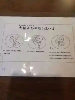 岩槻久伊豆神社のその他建物