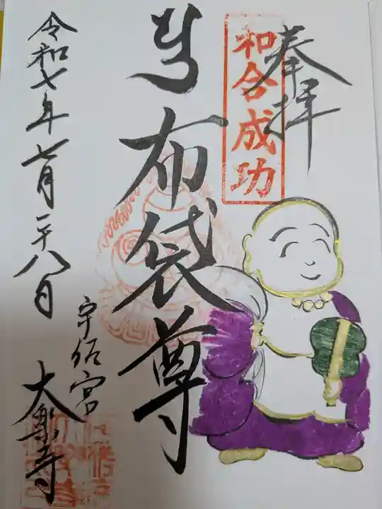 大楽寺(大分県)