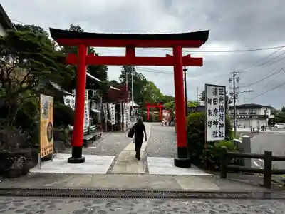 三光稲荷神社(愛知県)