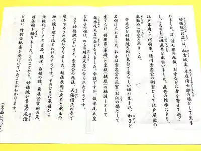 安禅寺(新潟県)