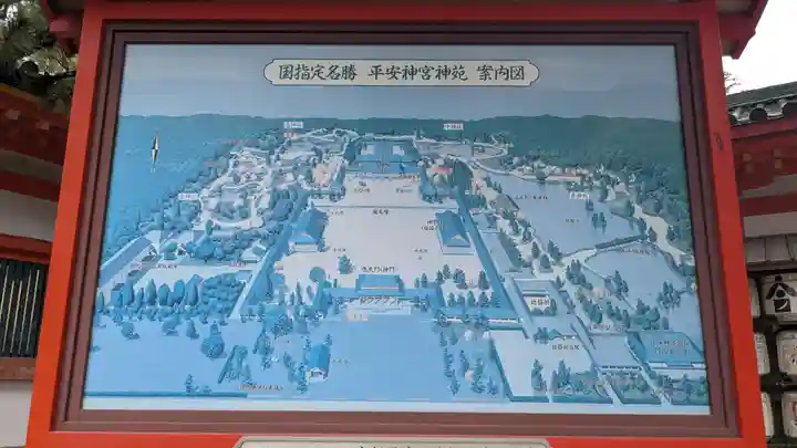 平安神宮のその他建物