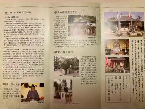 太閤山常泉寺(愛知県)