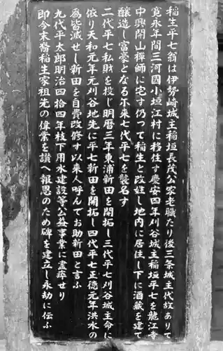 龍江寺の歴史