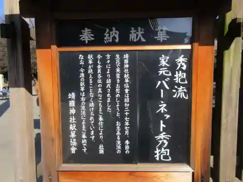 靖國神社のその他建物