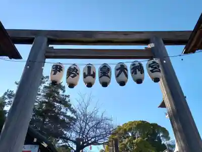 伊勢山皇大神宮(神奈川県)