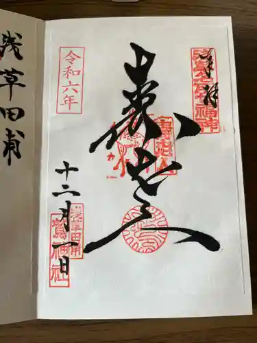 鷲神社(東京都)