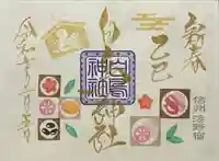 白鳥神社(長野県)