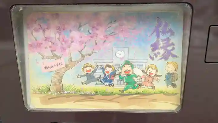 松ヶ崎大黒天 妙圓寺(妙円寺)(京都府)