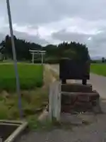 櫻田山神社(宮城県)