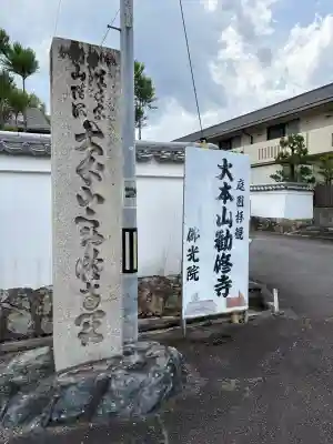 佛光院(仏光院)(京都府)