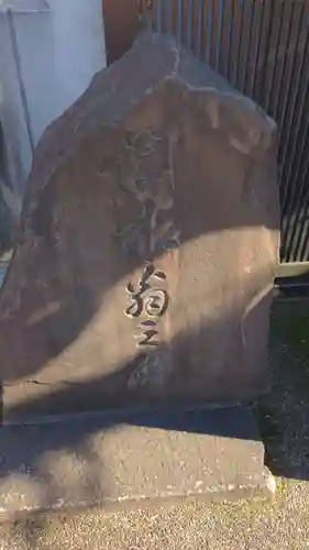 大光院のその他建物