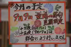 高司神社〜むすびの神の鎮まる社〜の授与品その他