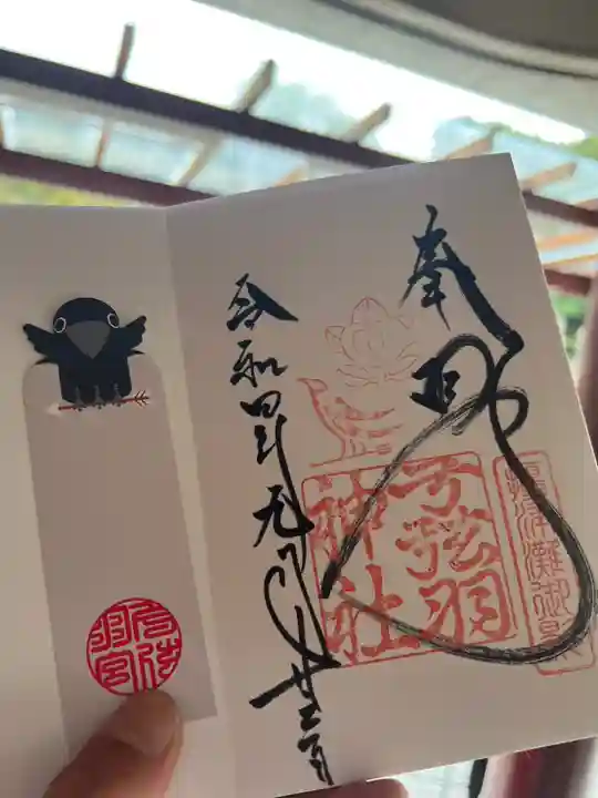 弓弦羽神社(兵庫県)