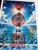 根岸八幡神社(神奈川県)