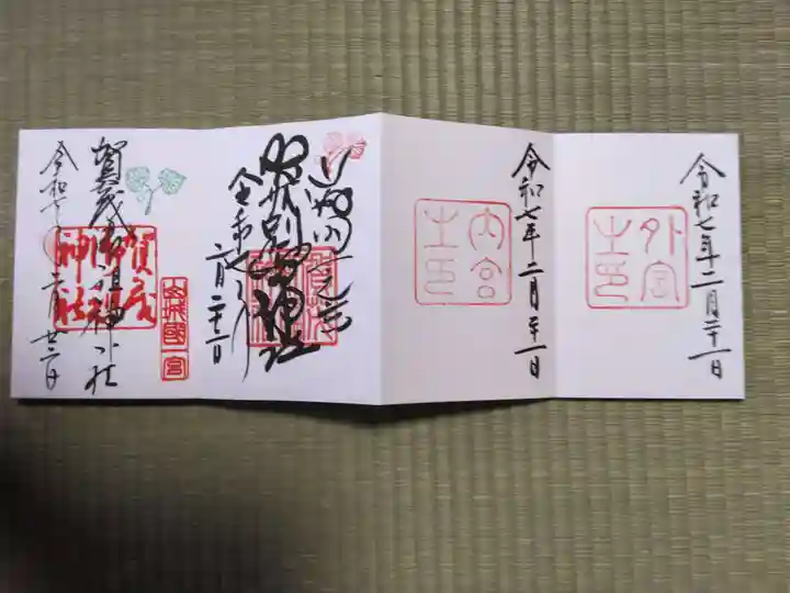 熊野神社(岐阜県)